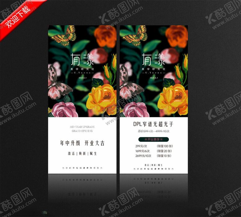 编号：58125711251428419893【酷图网】源文件下载-花卉主题朋友圈海报