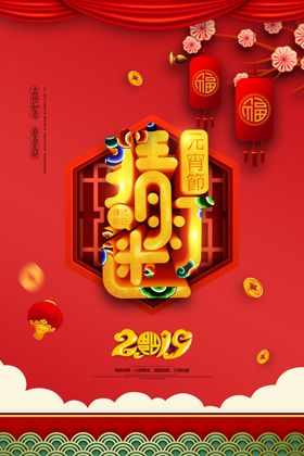 猜灯谜