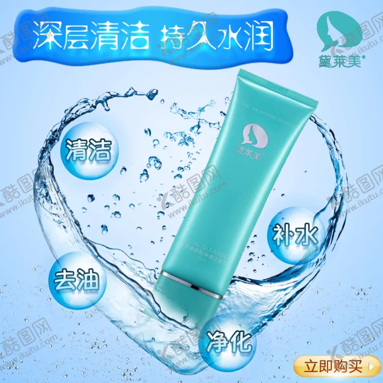 编号：82106706281107273782【酷图网】源文件下载-面霜
