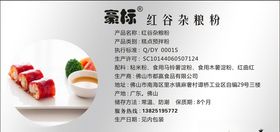 豪标红谷杂粮粉