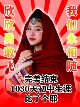 刷宝迎接中考考生