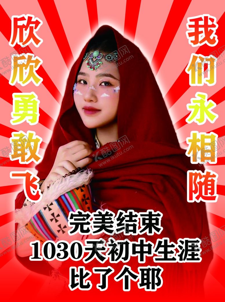 编号：14700807080928024652【酷图网】源文件下载-刷宝迎接中考考生