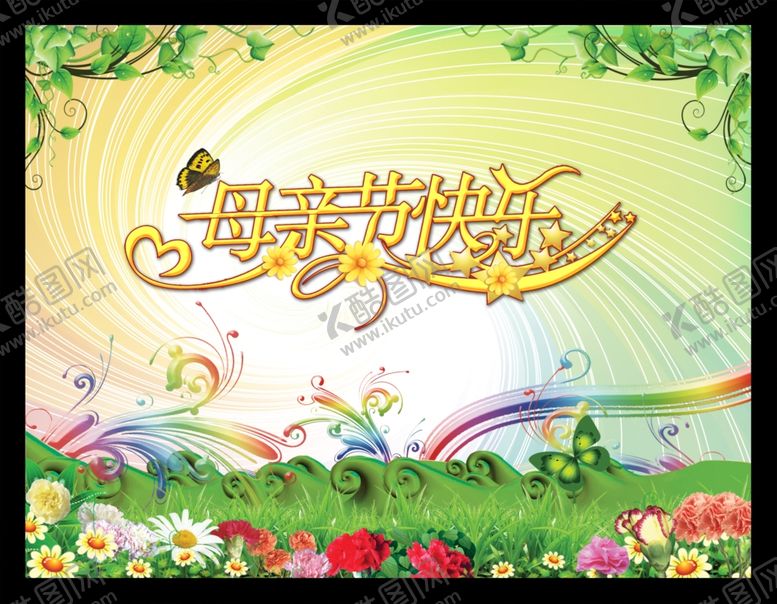 编号：78584109222328114848【酷图网】源文件下载-花瓣母亲节快乐活泼清新宣传海报