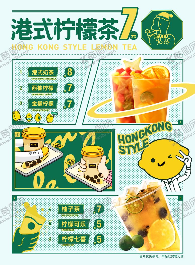 编号：65980011230915372469【酷图网】源文件下载-奶茶价格单