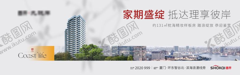 编号：46159208092219127089【酷图网】源文件下载-中式户外提报