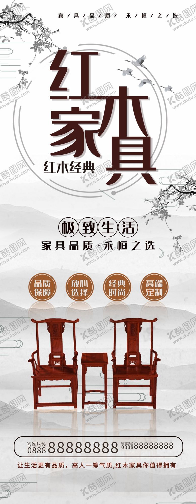编号：80161701162342004694【酷图网】源文件下载-红木家具