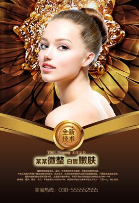 韩式半永久美容整形