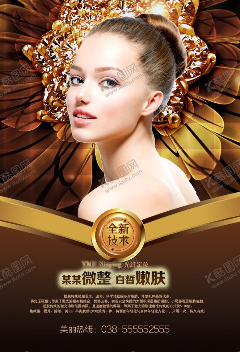 编号：62114807131004404001【酷图网】源文件下载-整形美容韩式半永久美女