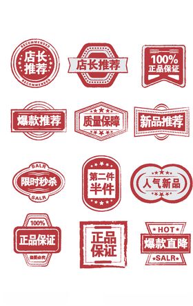 淘宝中国风印章