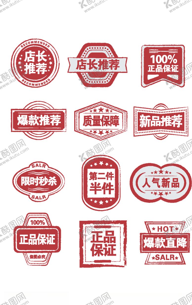 编号：72842205181458528999【酷图网】源文件下载-淘宝中国风印章