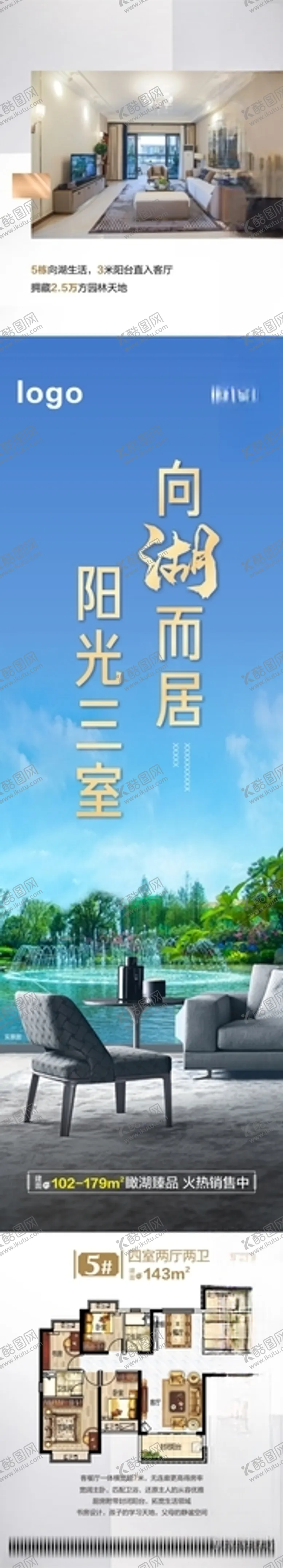 编号：63094704181619077365【酷图网】源文件下载-湖景园林一宫格