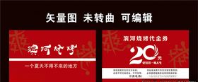 烧烤代金券