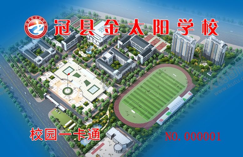 编号：75186509170638431753【酷图网】源文件下载-校园一卡通