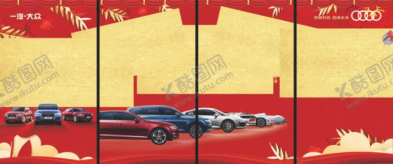 编号：15974603221125485797【酷图网】源文件下载-新年吊旗