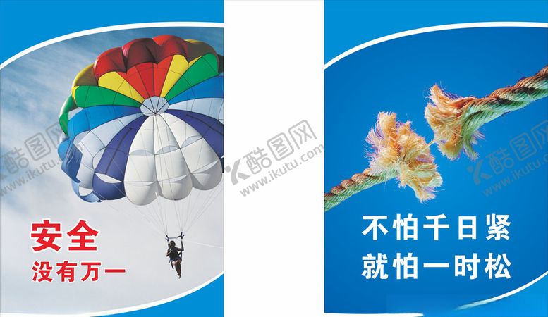 编号：88553304180027147065【酷图网】源文件下载-企业安全文化标语