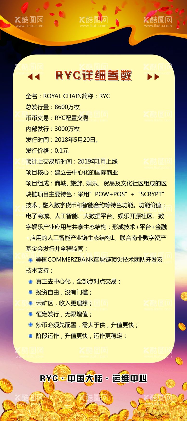 编号：72914611281218514715【酷图网】源文件下载-易拉宝宣传