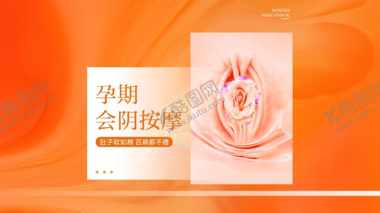 编号：47702001201322055167【酷图网】源文件下载-美业私密