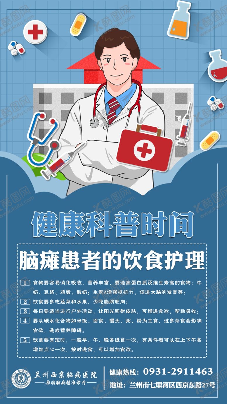 编号：97510309292210136143【酷图网】源文件下载-医疗