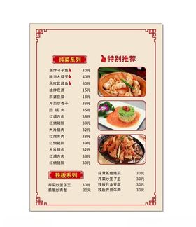 菜谱