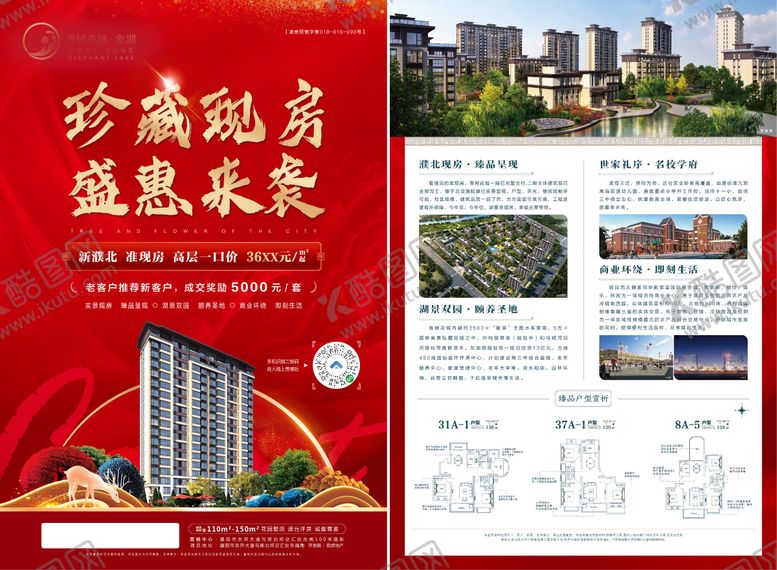 编号：75612111201257567324【酷图网】源文件下载-单页