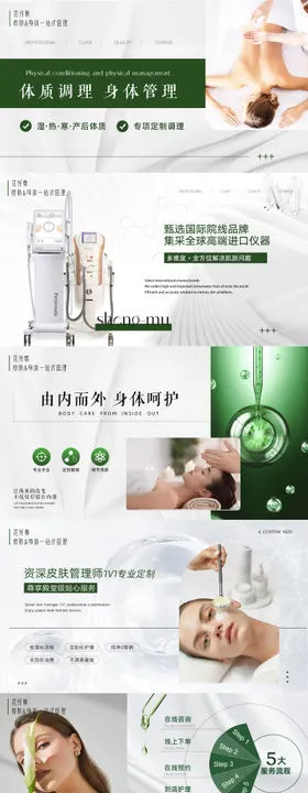 医美美容轮播 banner