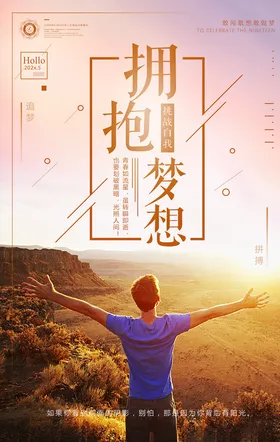 企业文化海报展板素材车间标语手册