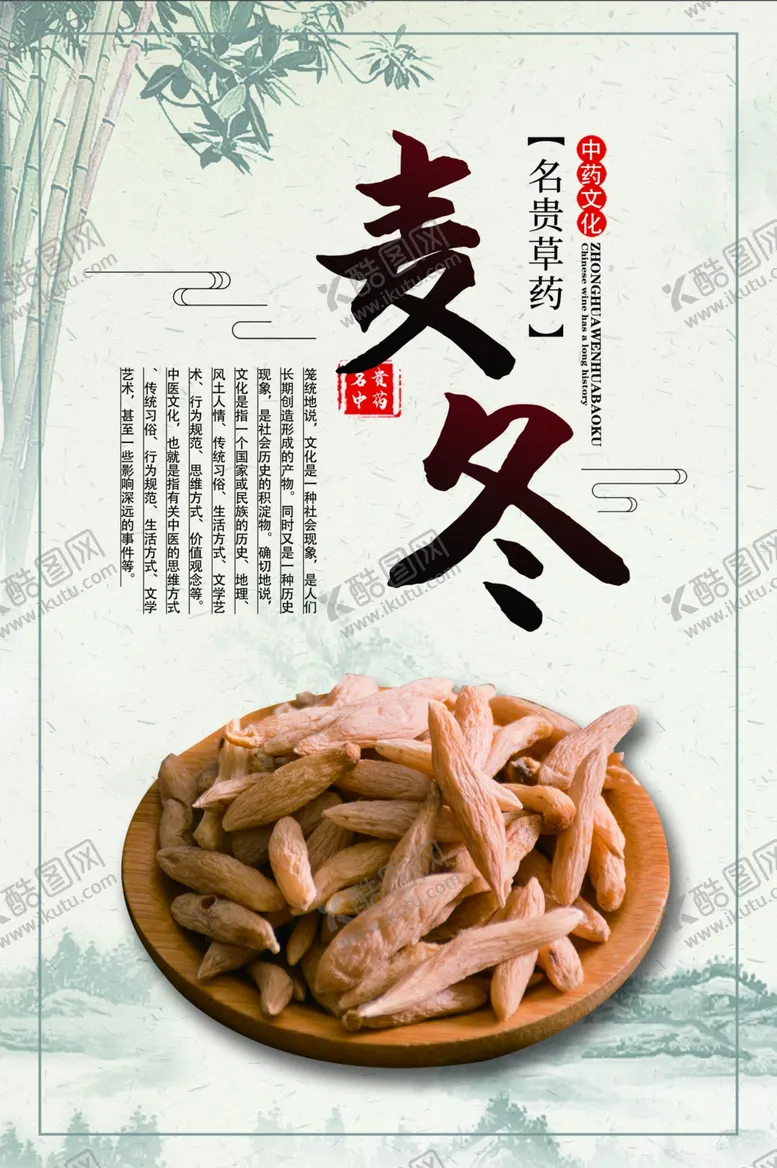 编号：77711204192133261402【酷图网】源文件下载-中医