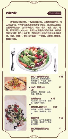 高档披萨菜单