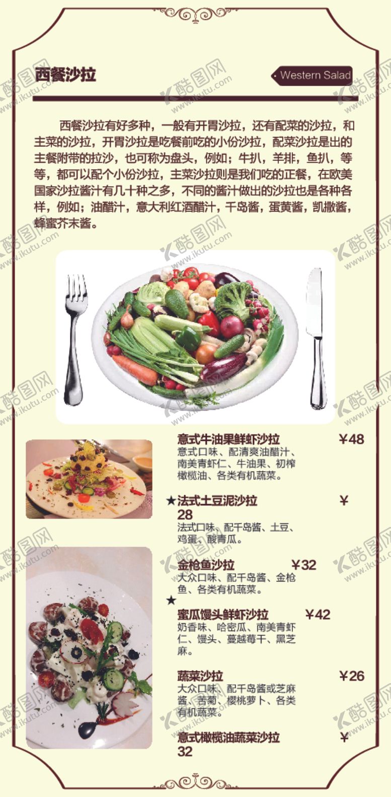 编号：26114610241719025088【酷图网】源文件下载-高档披萨菜单
