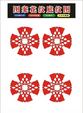 原创传统圆形剪纸花框花纹