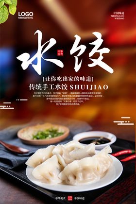 水饺店背景墙