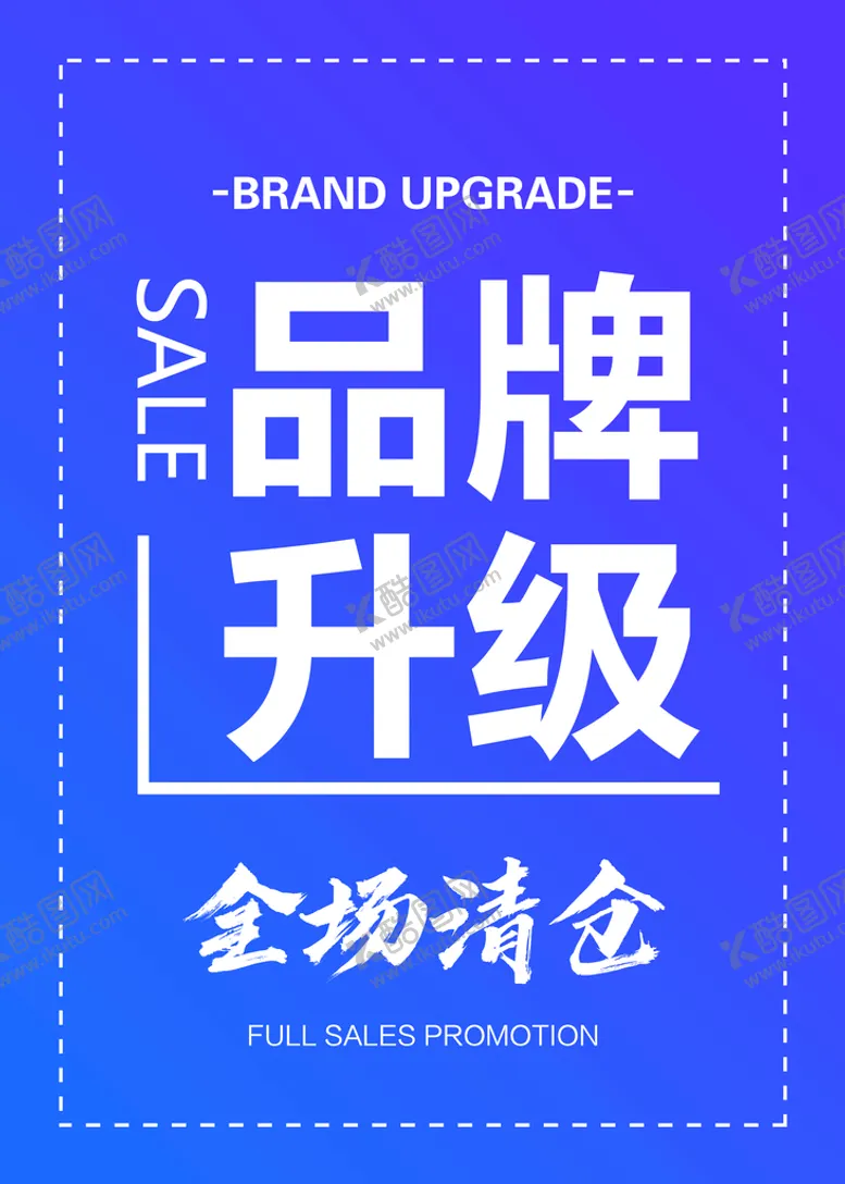 编号：57314609221232135236【酷图网】源文件下载-全场清仓