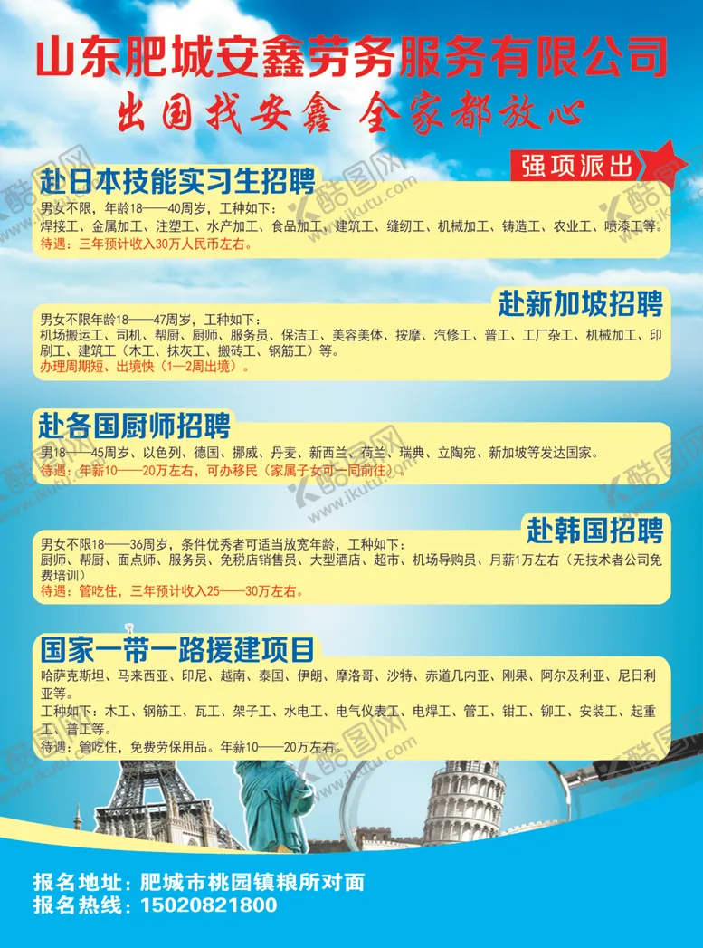 编号：93456907011647335435【酷图网】源文件下载-出国留学