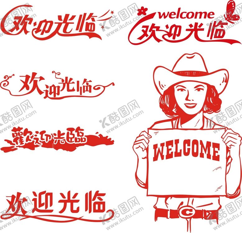 编号：78149311051936321877【酷图网】源文件下载-欢迎光临