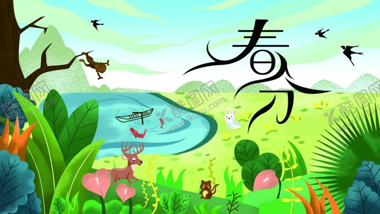 编号：98221210081809421096【酷图网】源文件下载-二十四节气春分