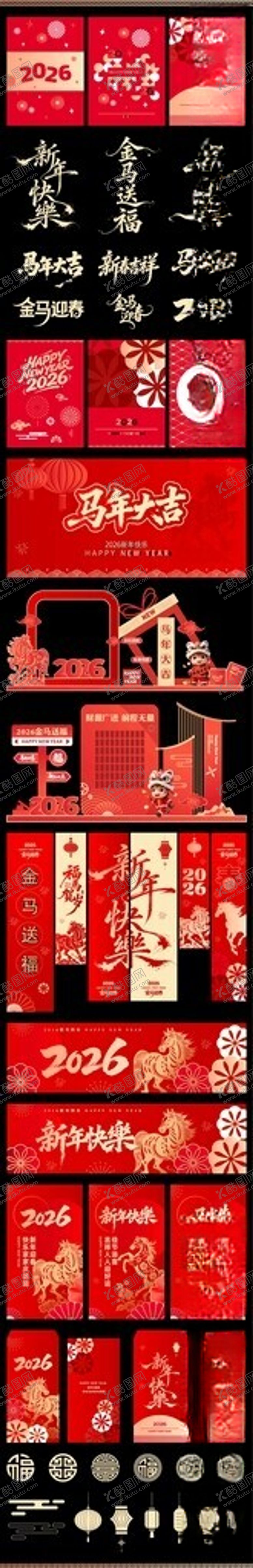 编号：60162811251139341100【酷图网】源文件下载-金马送福2026马年新年美陈