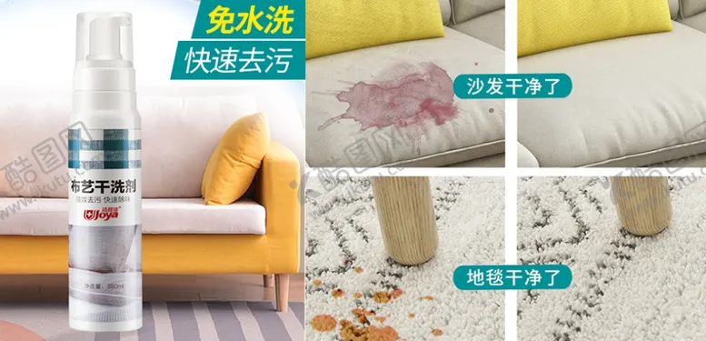 编号：72926003271714494533【酷图网】源文件下载-清洗剂直通车主图广告海报轮播图