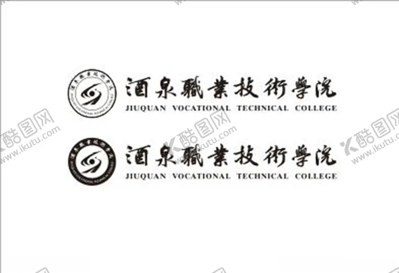 编号：89959606180328106753【酷图网】源文件下载-酒泉职业技术学院logo