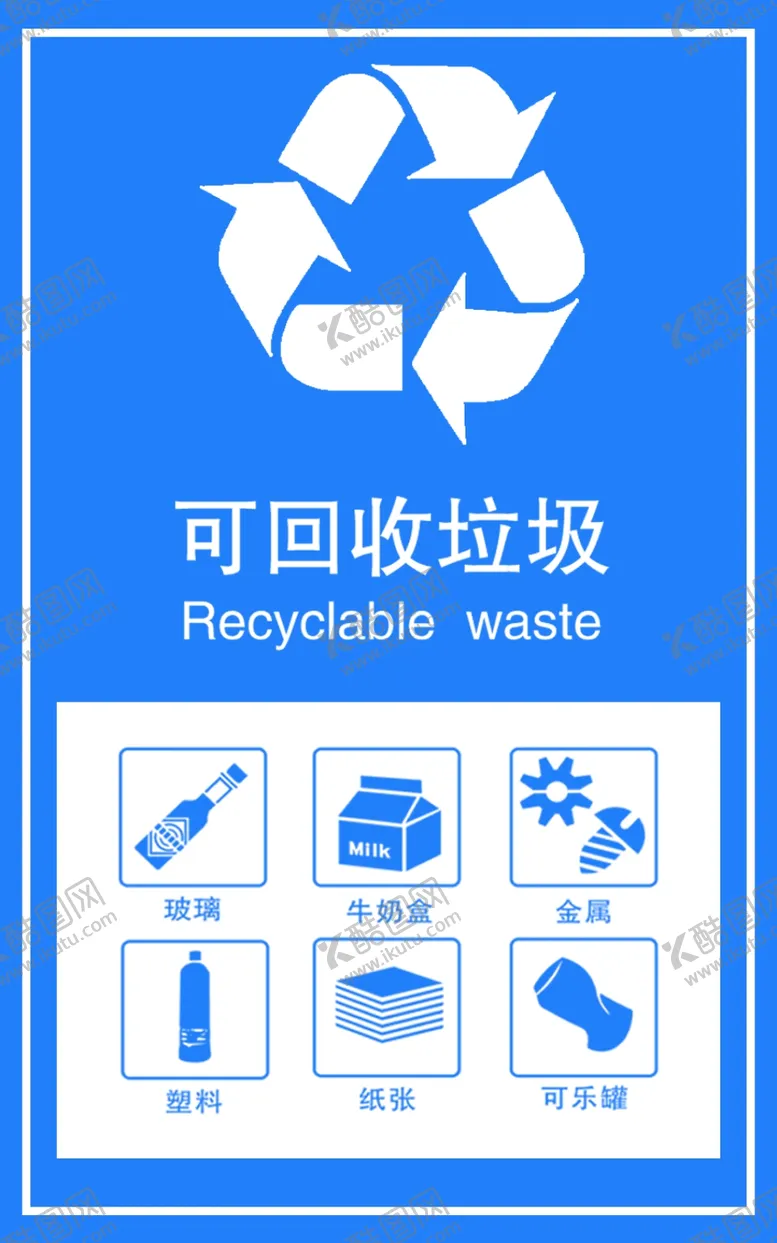 编号：25269306261800237915【酷图网】源文件下载-救助站垃圾分类展板海报