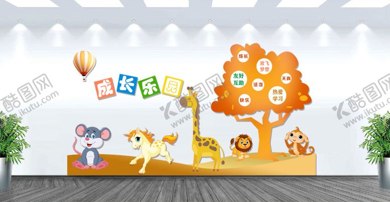 编号：15740309282353436195【酷图网】源文件下载-班级文化墙