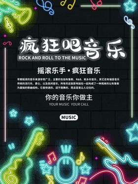 音乐