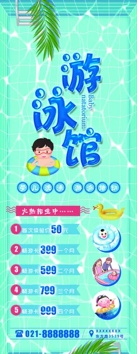 游泳馆