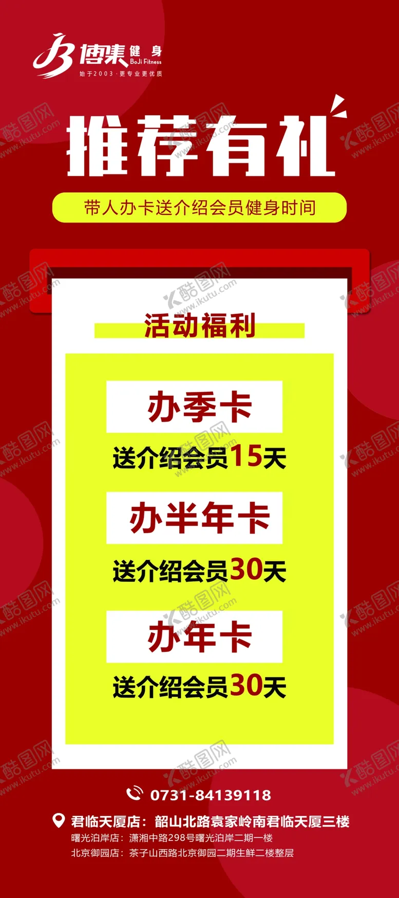 编号：18954704231305006884【酷图网】源文件下载-推荐有礼