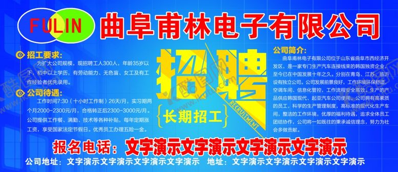 编号：54907907091740261500【酷图网】源文件下载-招聘