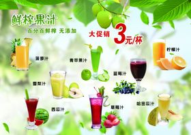 果汁