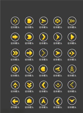 箭头图标