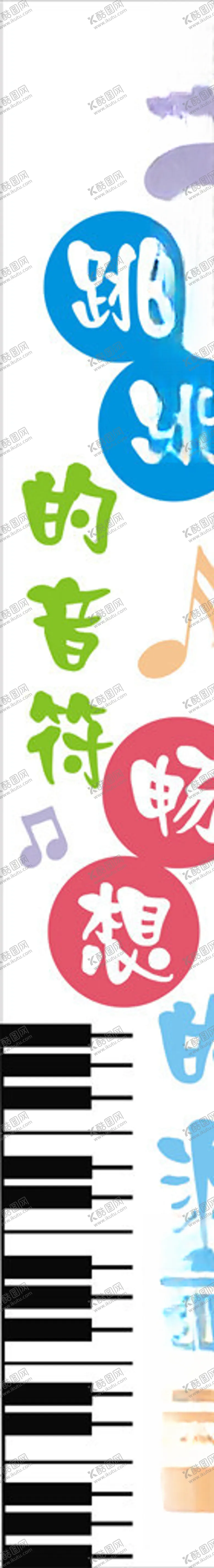 编号：74194204180400221462【酷图网】源文件下载-音乐教室