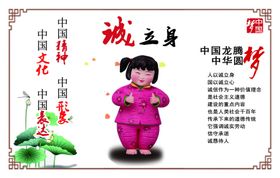 中国梦