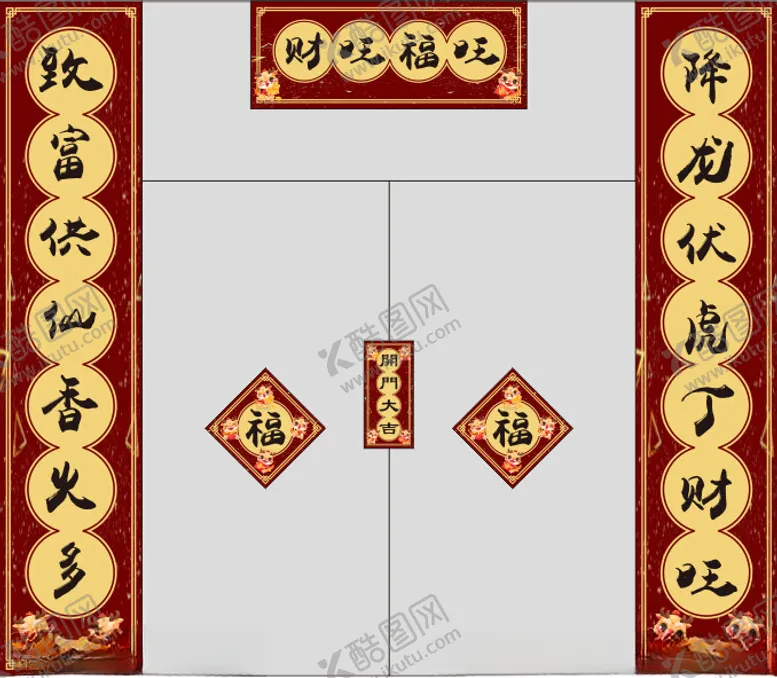 编号：86915012130349593928【酷图网】源文件下载-龙年对联