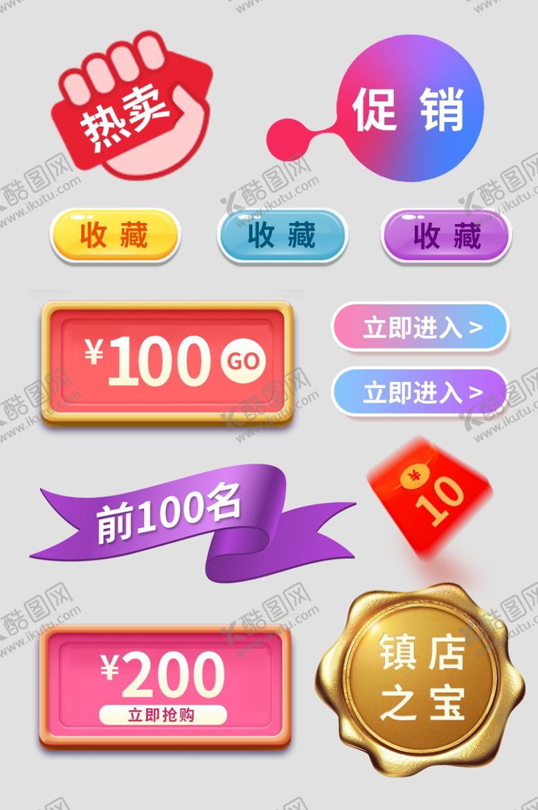 编号：90211710020821497717【酷图网】源文件下载-促销标签